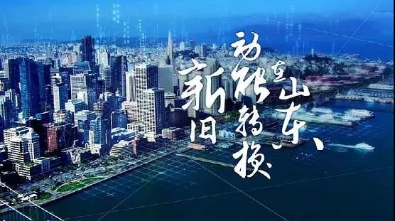 顺应时代发展 践行社会责任 助推城市新高峰！